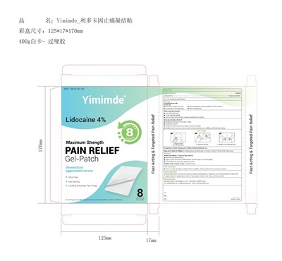 8pcs-YIMIMDE_Lidocarine pain relief package_V20241212_00.jpg 8pcs pain patch - 8pcs YIMIMDE Lidocarine pain relief package V20241212 00